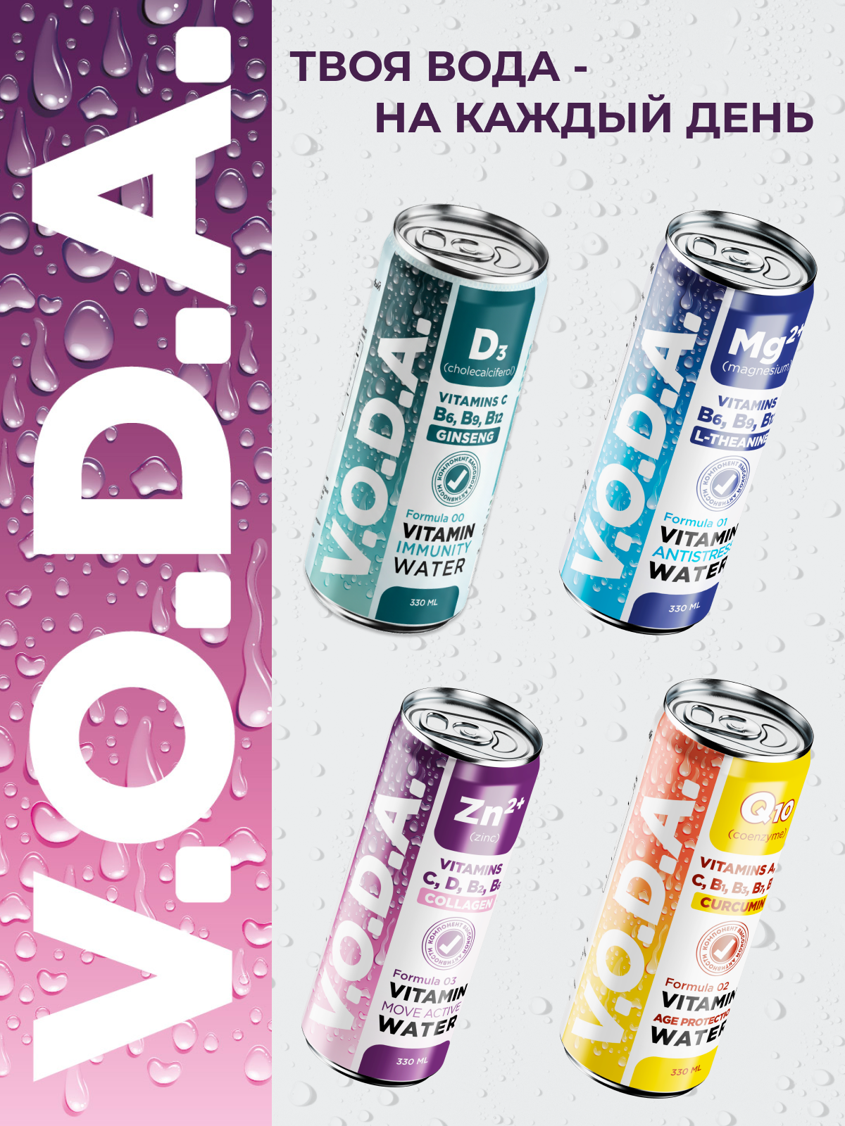 Напиток газированный V.O.D.A. MOVE ACTIVE - фото 6