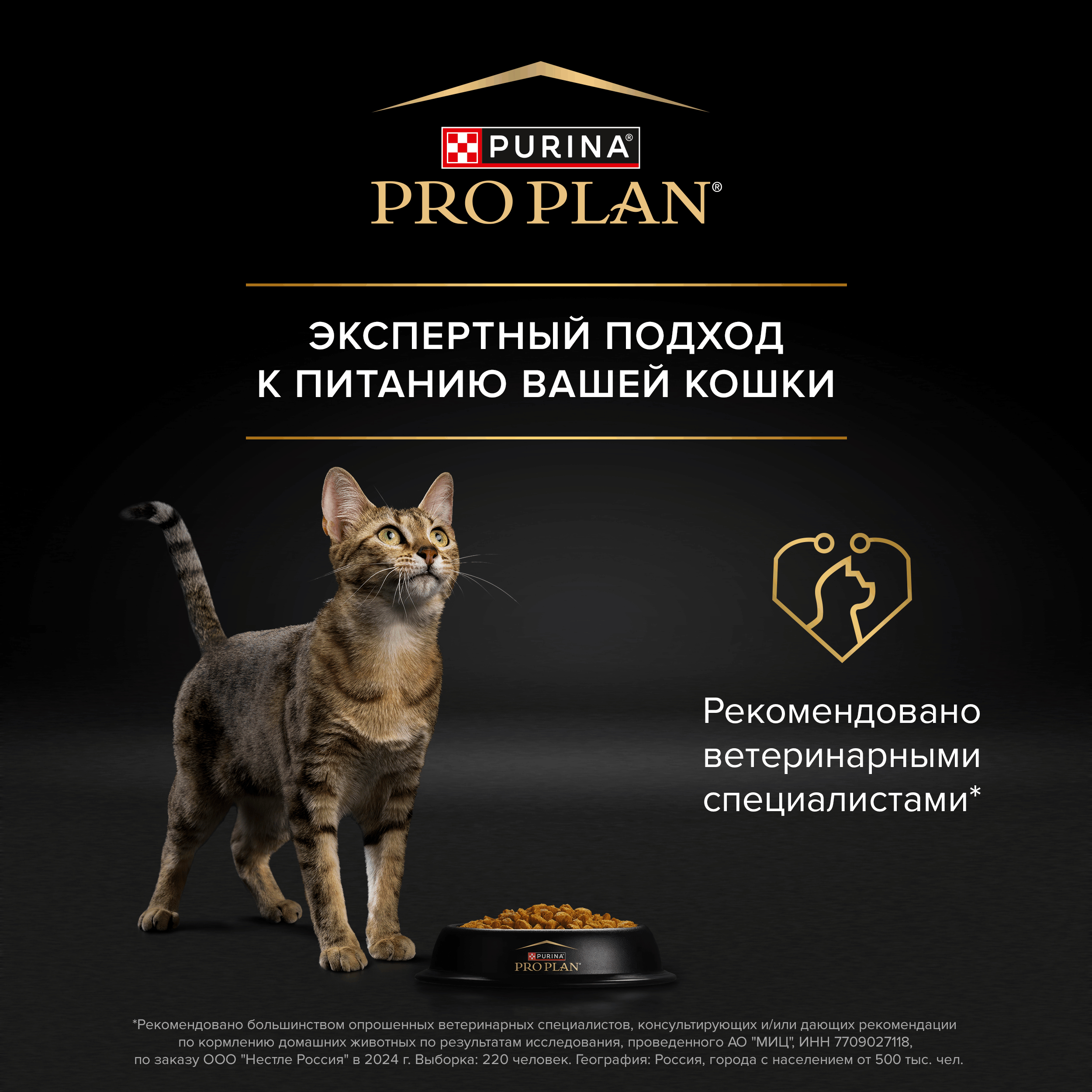 Корм для котят PRO PLAN Delicate Digestion с индейкой 400+200г - фото 6