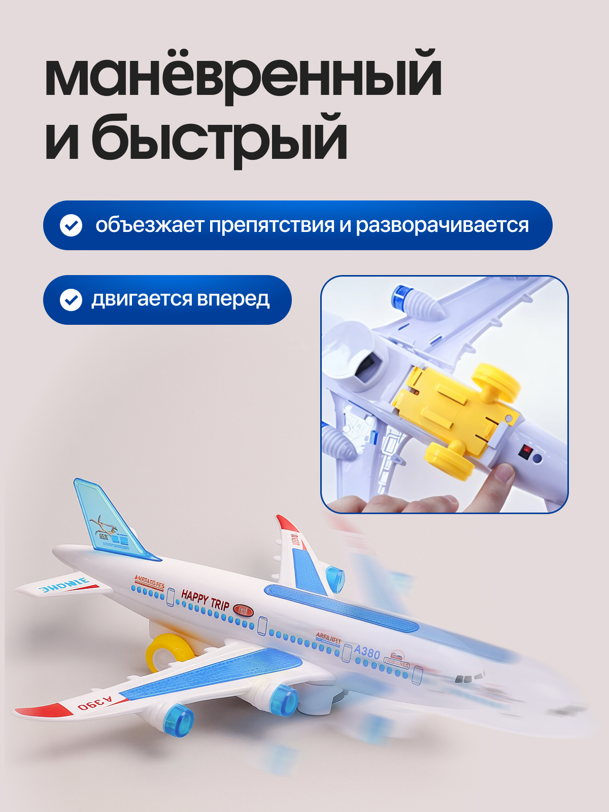 Самолет TrendToys светящийся LDG039 - фото 2