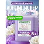 Кондиционер Synergetic Лавандовое поле 5 л