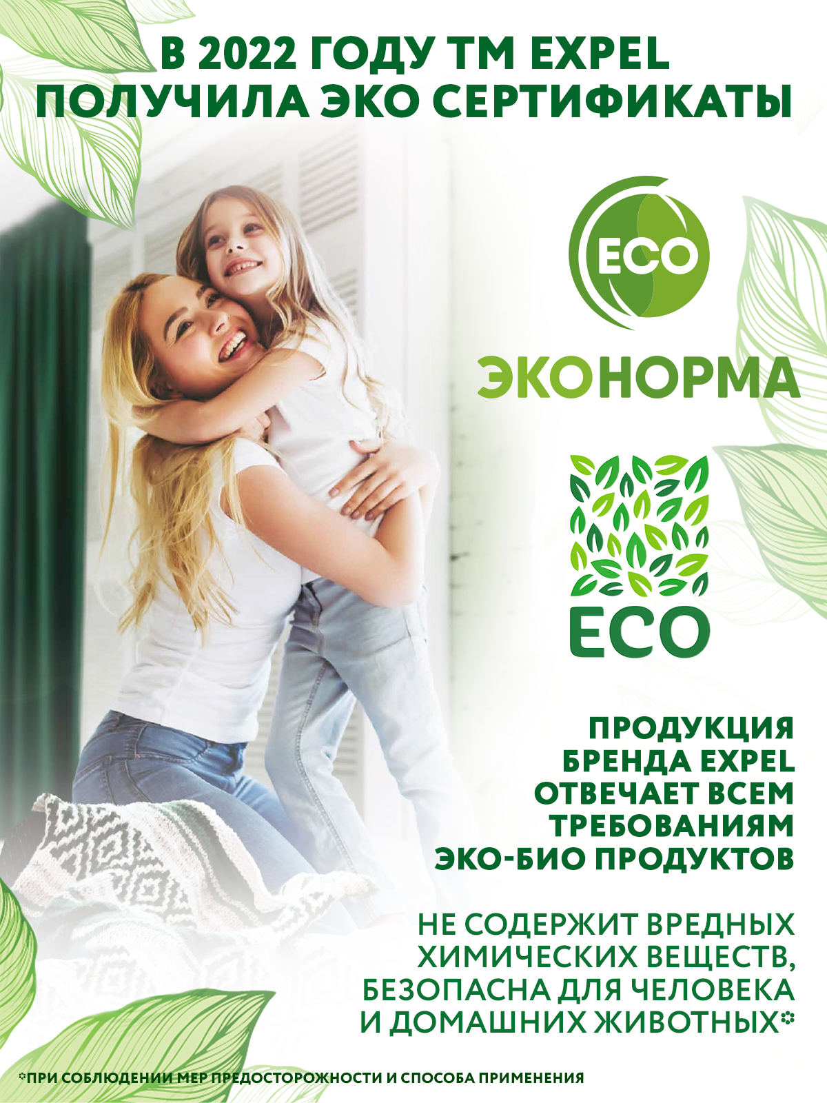 Гель для ванны и сантехники Expel универсальный 4л - фото 5