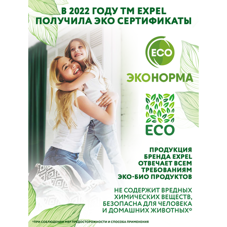 Гель для ванны и сантехники Expel универсальный 4л