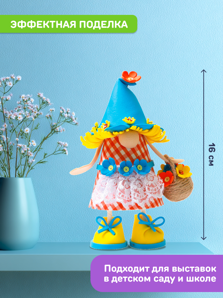 Набор для творчества Волшебная мастерская сборка Гномочка - фото 3