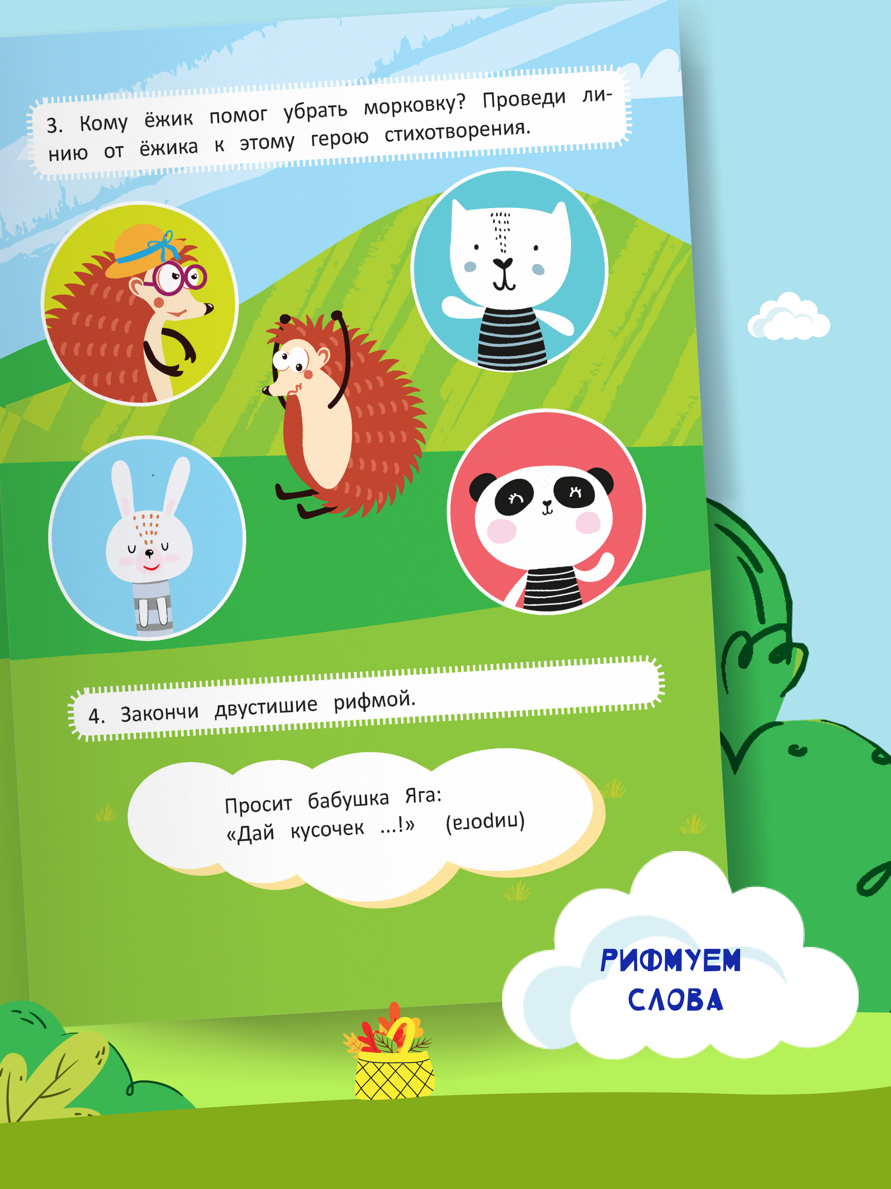 Книга для детей Харвест Головоломки ребусы загадки - фото 7