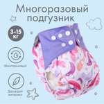 Многоразовые подгузники Крошка Я Onesize