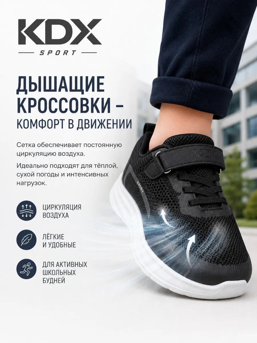 Кроссовки KDX KL-17 black - фото 7