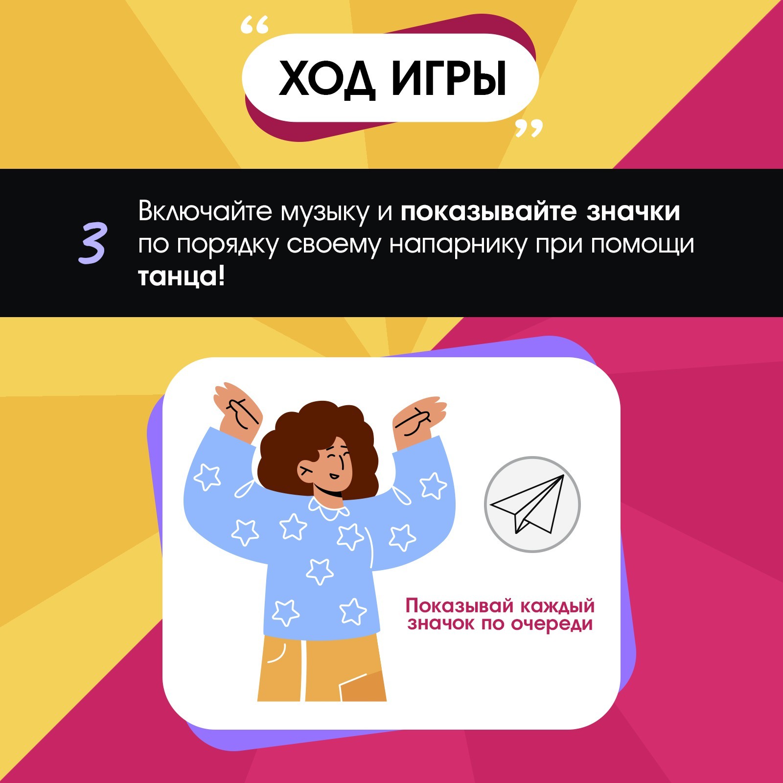 Настольная игра Лас Играс KIDS Танцуй рисуй - фото 5