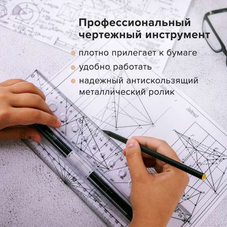 Линейка Brauberg металл