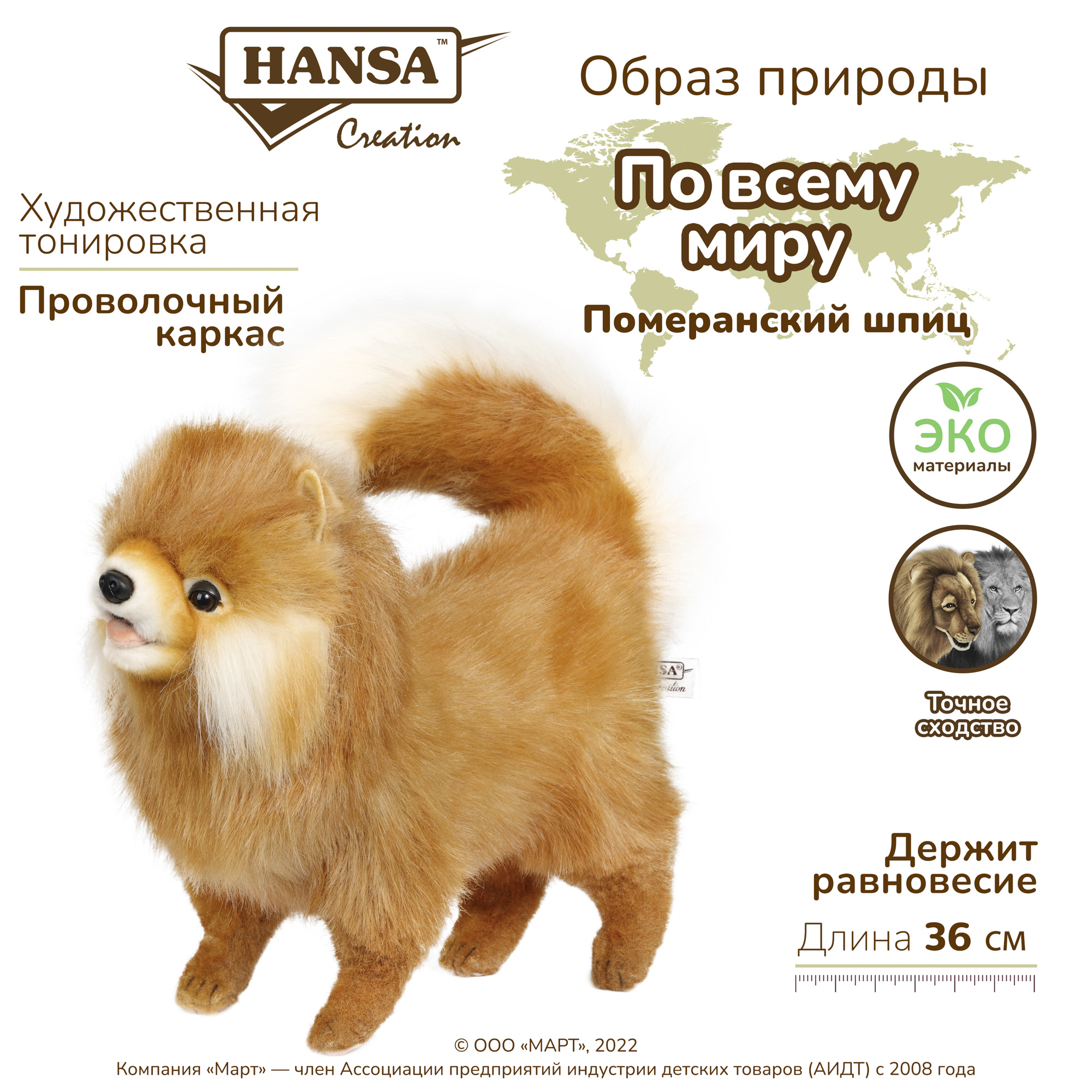 Игрушка мягкая HANSA 28 см - фото 1