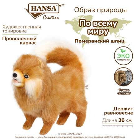 Игрушка мягкая HANSA 28 см