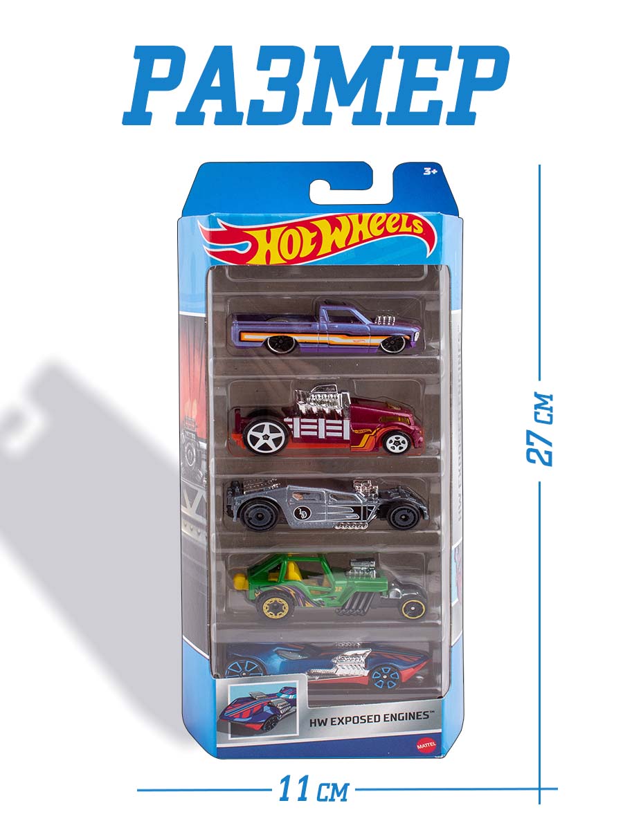 Автомобиль Hot Wheels Набор Exposed Engines 5 машин 1806(HLY79) - фото 3