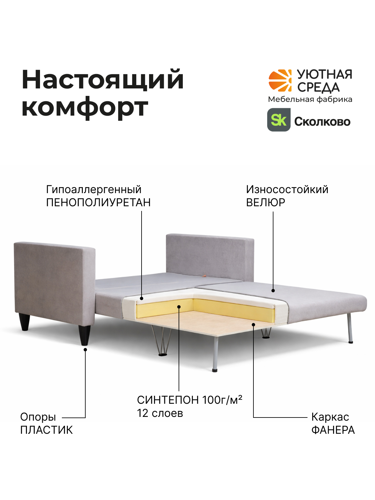 Диван Уютная среда раскладной велюр сер серый - фото 9