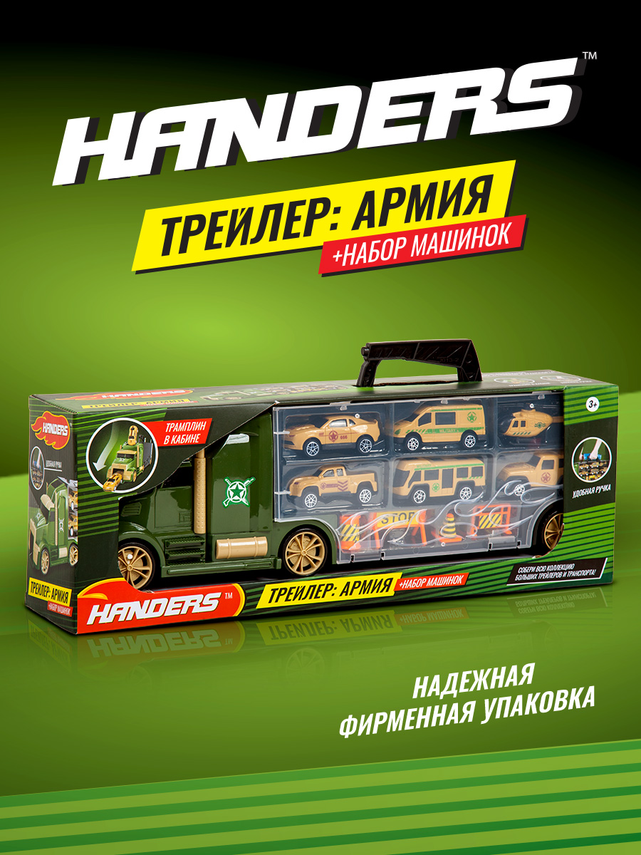 Игровой набор Handers Армия HAC1613-131 - фото 6