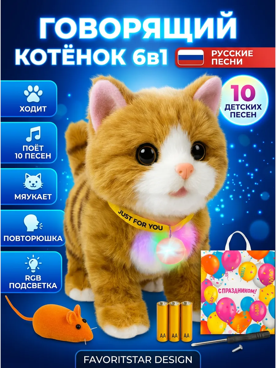 Мягкая игрушка FAVORITSTAR DESIGN Умный кот - фото 1