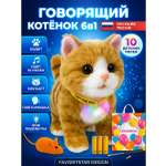Мягкая игрушка FAVORITSTAR DESIGN Умный кот