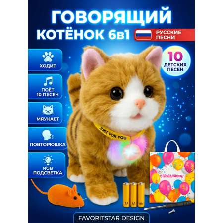 Мягкая игрушка FAVORITSTAR DESIGN Умный кот