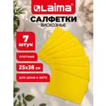 Салфетки для уборки Лайма влаговпитывающие универсальные 7 шт