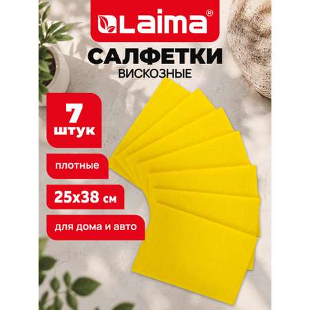 Салфетки для уборки Лайма влаговпитывающие универсальные 7 шт