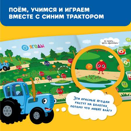 Игрушка Abumba книжка Синий трактор
