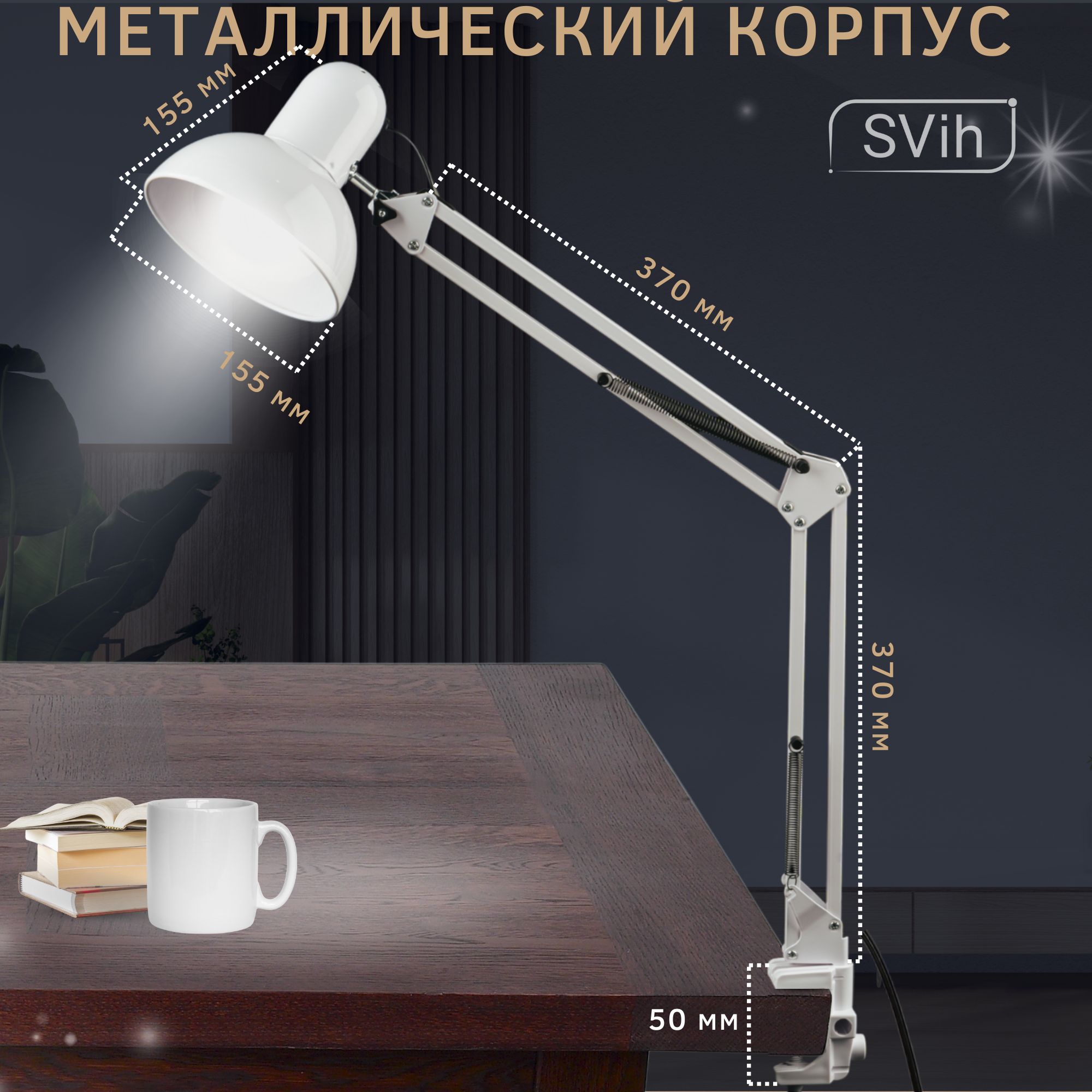 Лампа настольная на струбцине SVih с цоколем E27 60Вт - фото 5