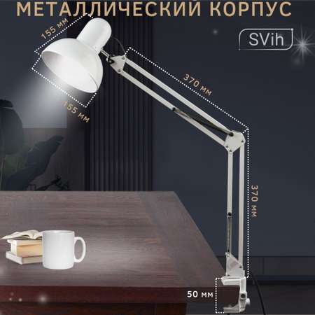 Лампа настольная на струбцине SVih с цоколем E27 60Вт
