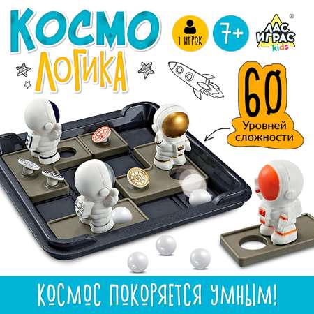 Настольная игра Лас Играс KIDS Космо Логика