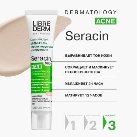 Крем Librederm Seracin 40 мл