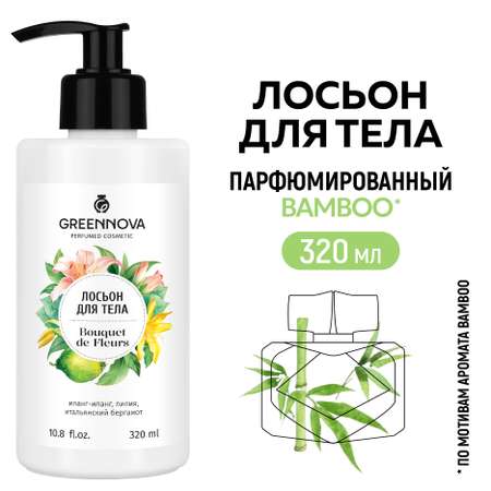 Лосьон GREENNOVA bouquet de fleurs 320 мл