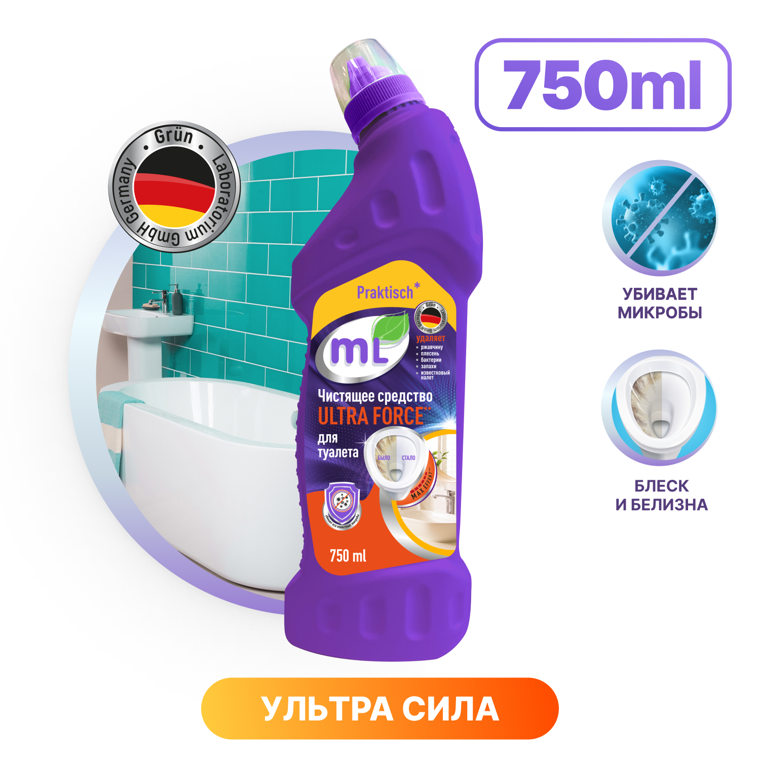 Средство чистящее Meine Liebe Ultra Force для туалета 750мл - фото 10