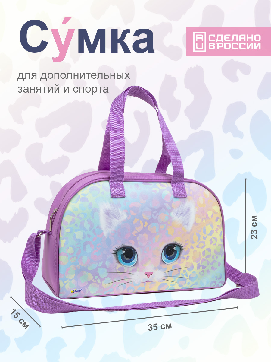 Спортивная сумка Оникс Котик - фото 1