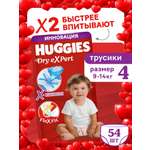 Трусики Huggies Dry eXpert 4 (9-14 кг) 54 шт.