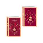 Книга Эксмо Комплект Дон Кихот (комплект из двух книг)