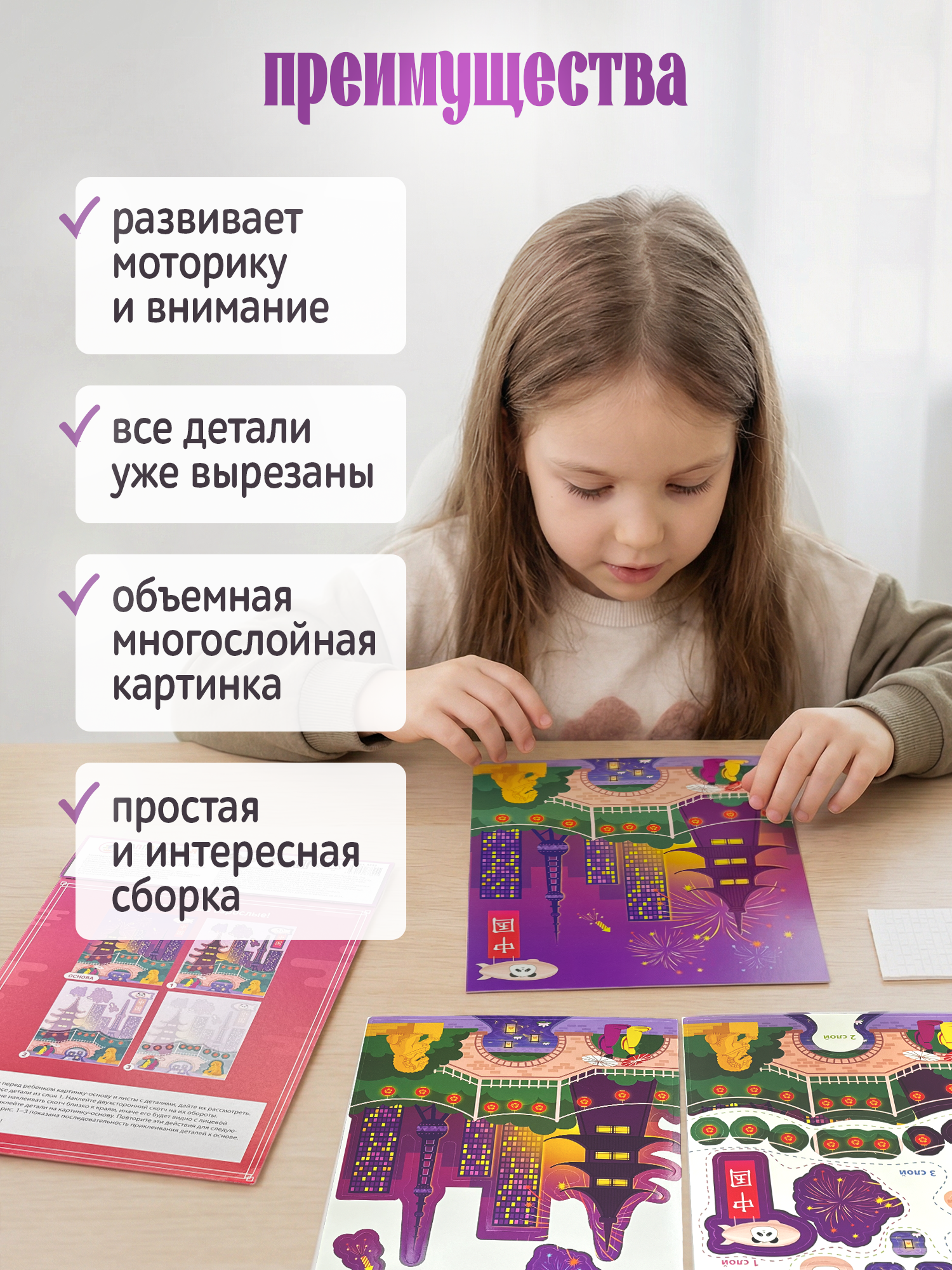 Аппликация Дрофа-Медиа Кругосветное путешествие - фото 3