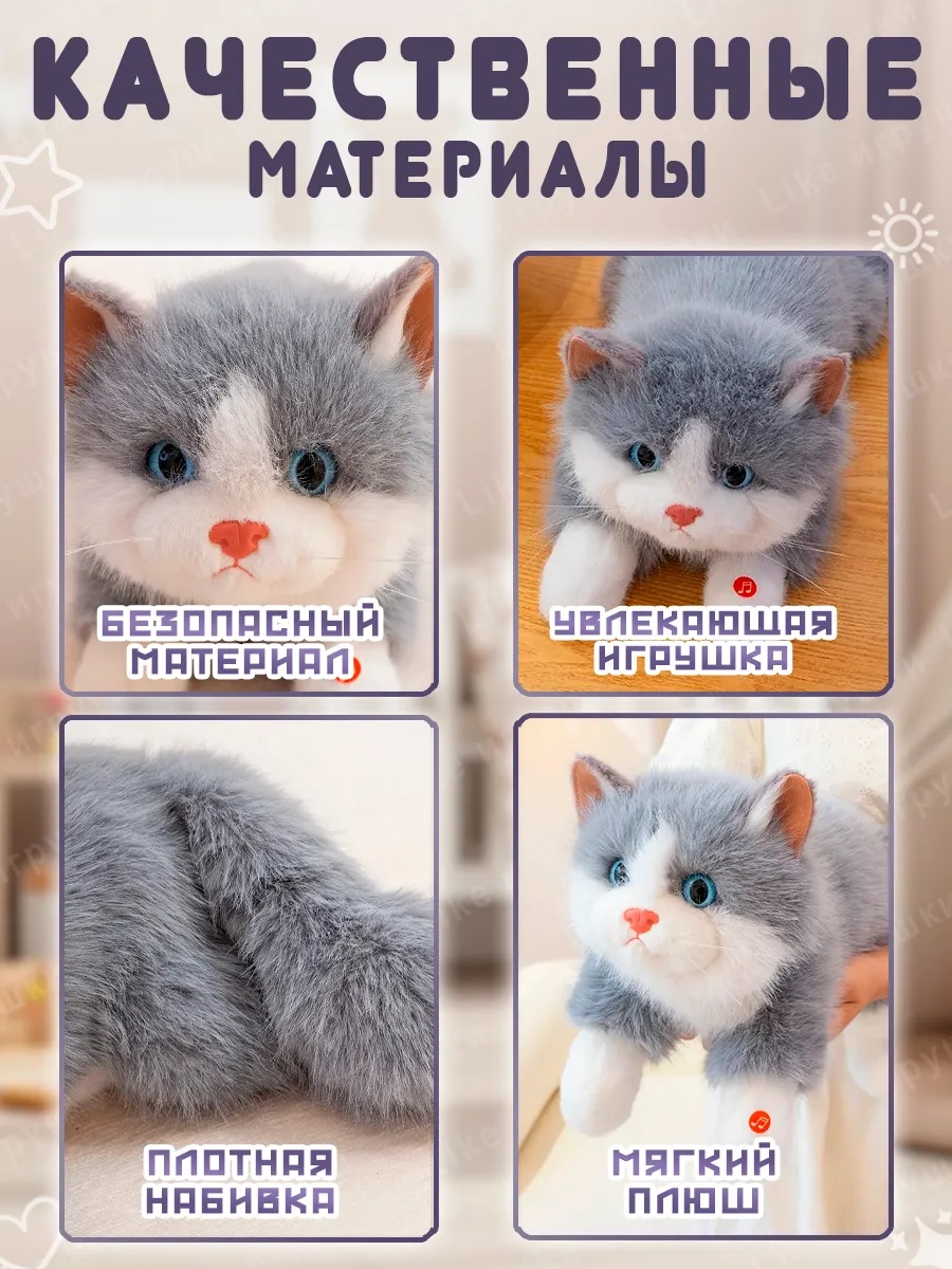 Мягкая игрушка ТОТОША Плюшевый котик со звуком 40см - фото 2