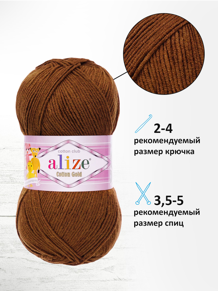 Пряжа Alize 100г 330м 5шт - фото 4