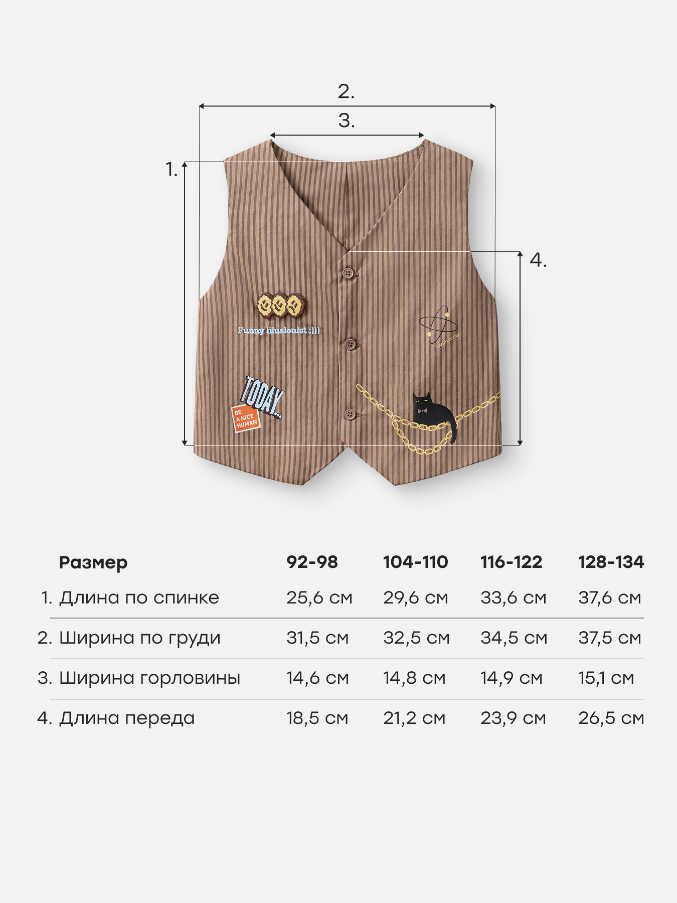 Жилет Happy Baby 88709-1_chocolate-strip - фото 5