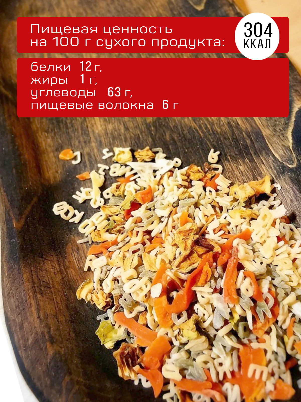 Супчик с макарошками Pasta la Bella Буковки 2 упаковки - фото 4