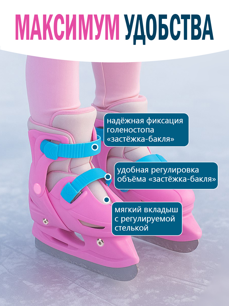 Коньки Mobile Kid Раздвижные 25-28 - фото 4