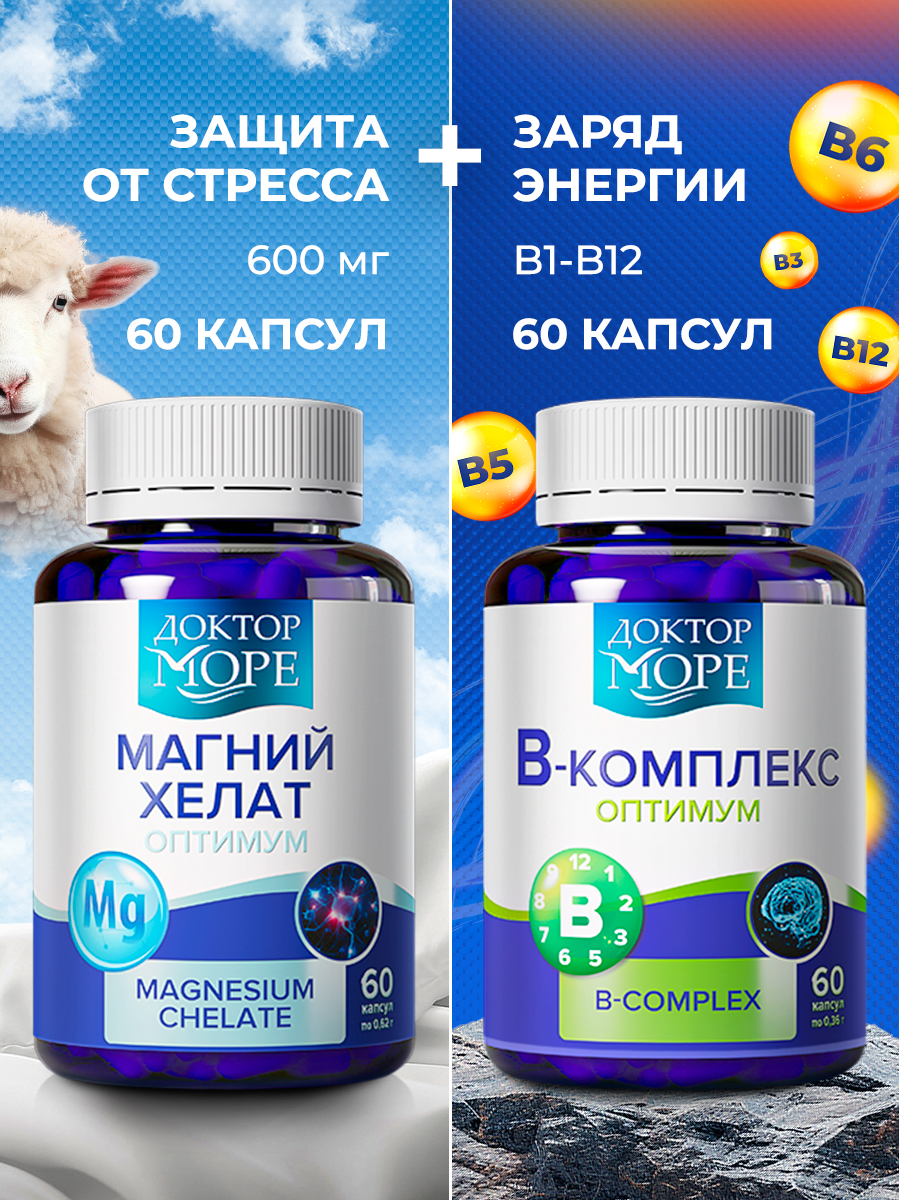 Изображение товара Комплекс витаминов группы B и Магний хелат Доктор Море для нервной системы