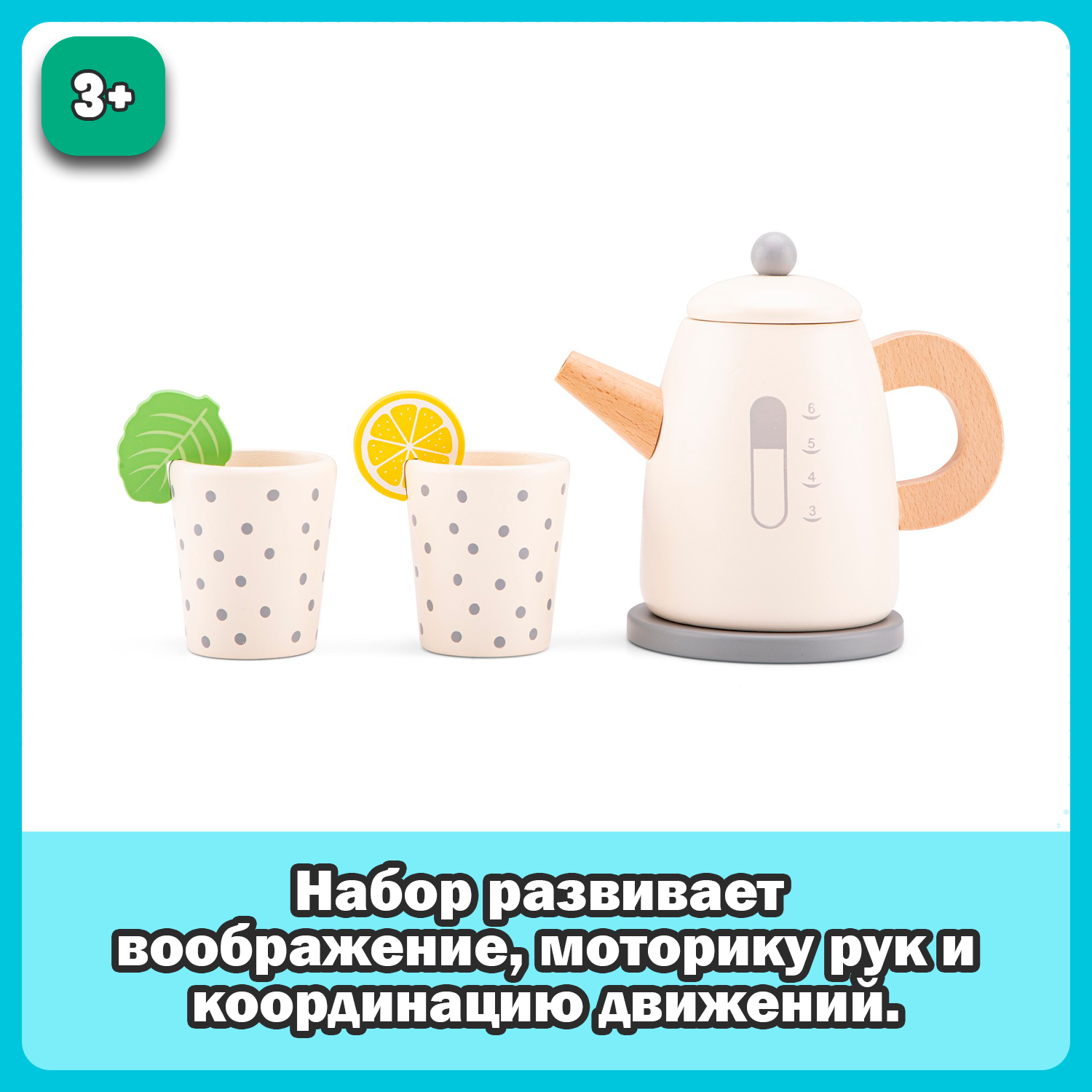 Игрушка New Classic Toys посуда - фото 4