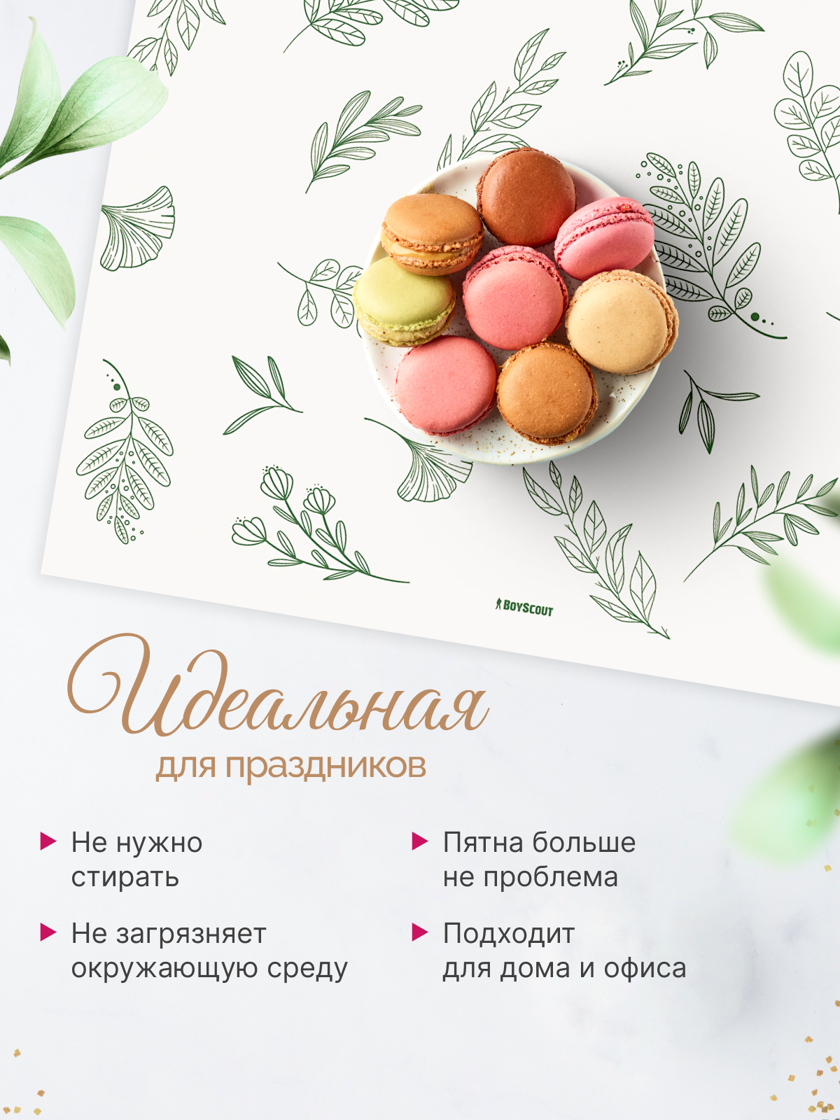 Скатерть BoyScout туристическая - фото 2