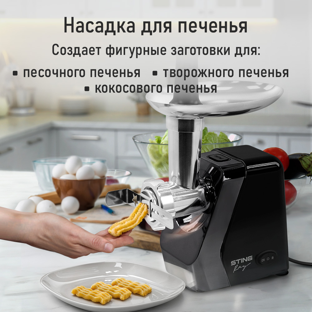 Мясорубка электрическая STINGRAY ST-MG2502A - фото 2