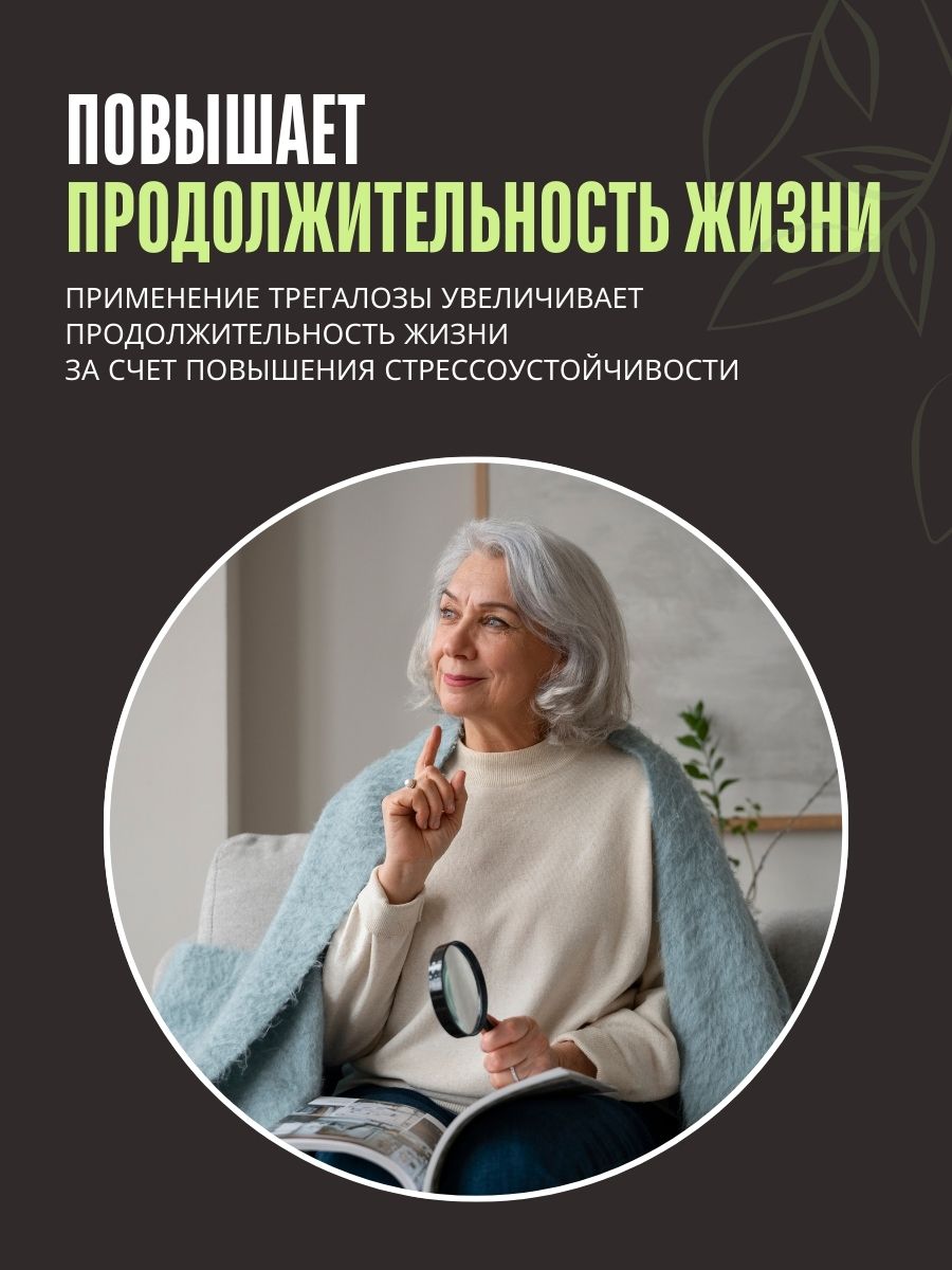 Трегалоза 500 г LONGA VITA натуральный сахарозаменитель myVkuslife 500 г - фото 6