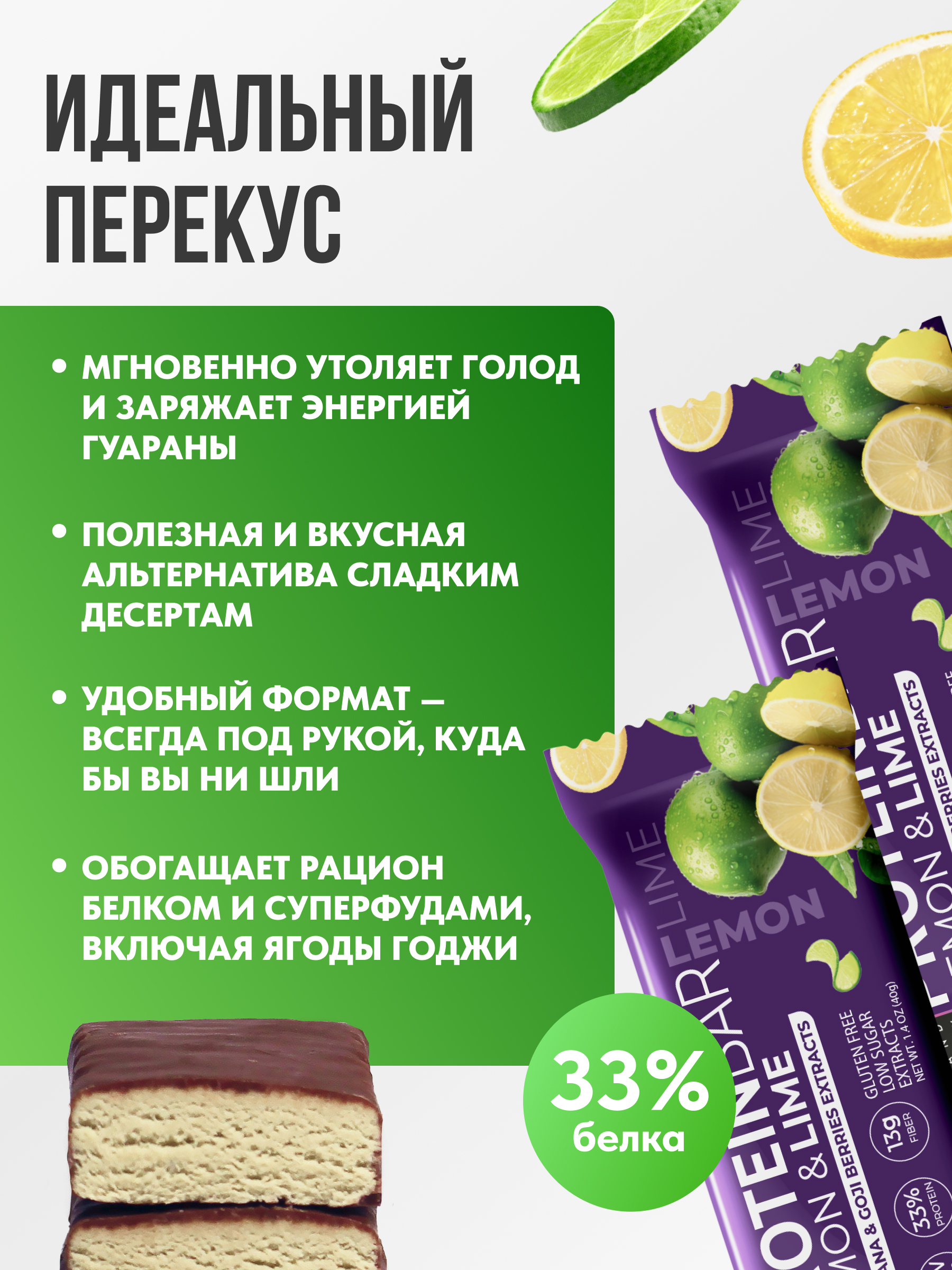 Протеиновые батончики FIT AND JOY с экстрактами ягод годжи и гуараны набор 16шт *40гр - фото 3