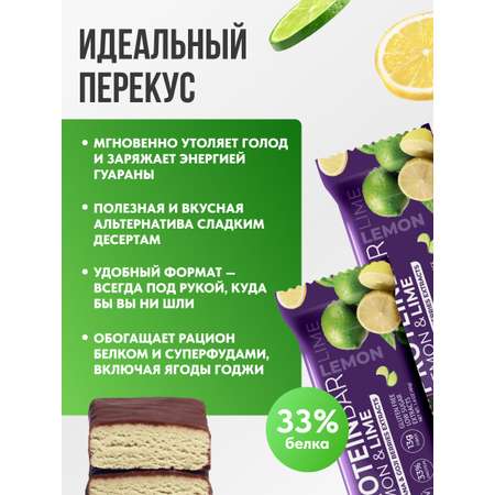 Протеиновые батончики FIT AND JOY с экстрактами ягод годжи и гуараны набор 16шт *40гр