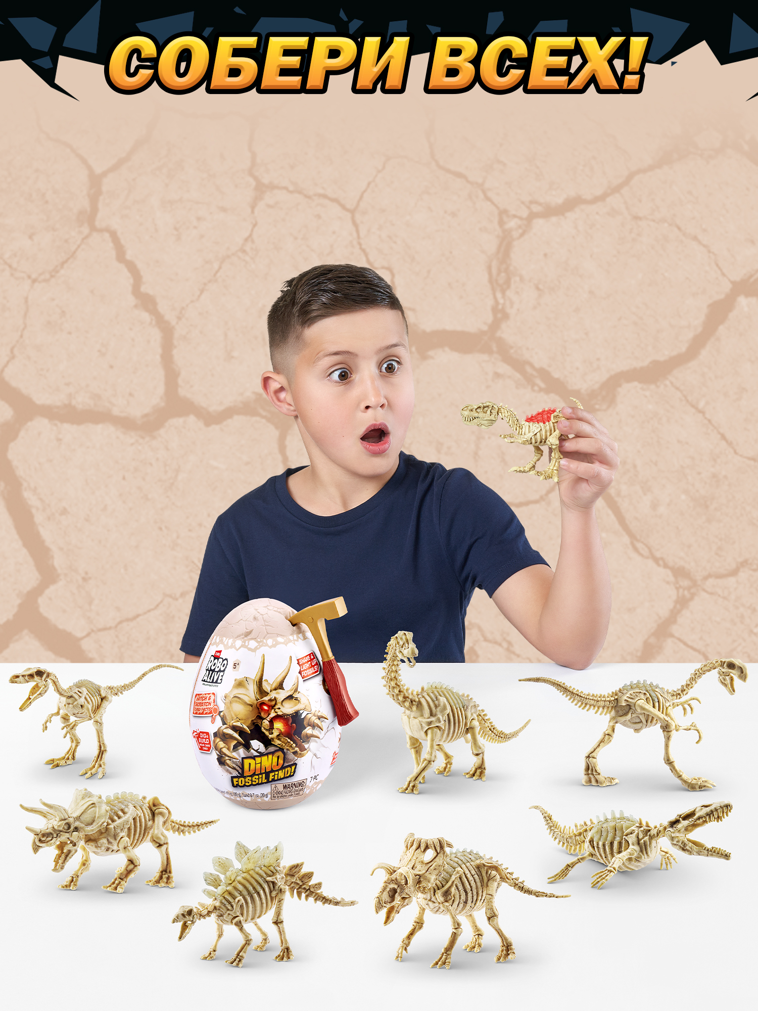 Набор для раскопок Zuru ROBO ALIVE Dino Fossil - фото 4