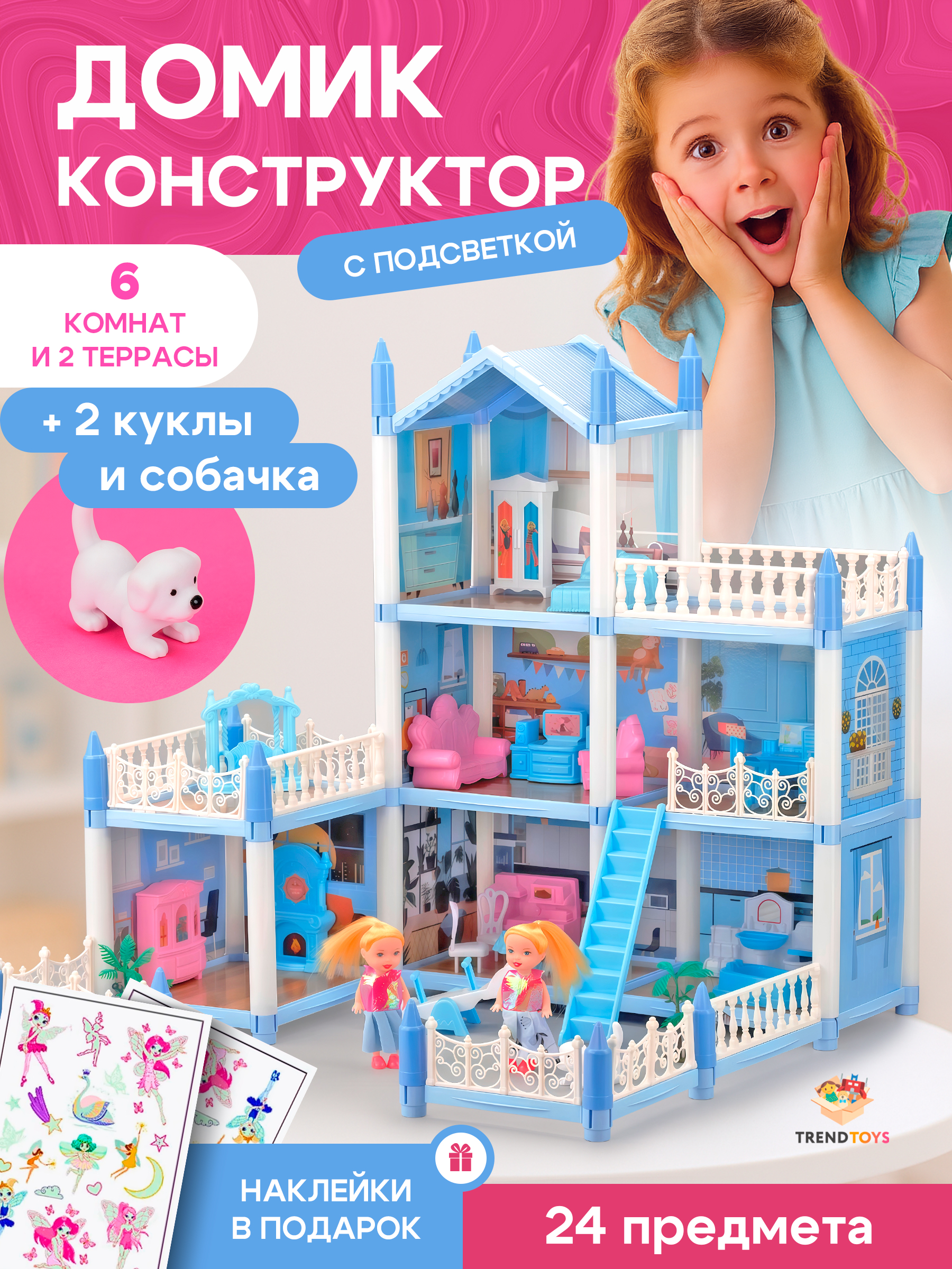 Домик для кукол TrendToys 52 см с мебелью LDG103 - фото 15