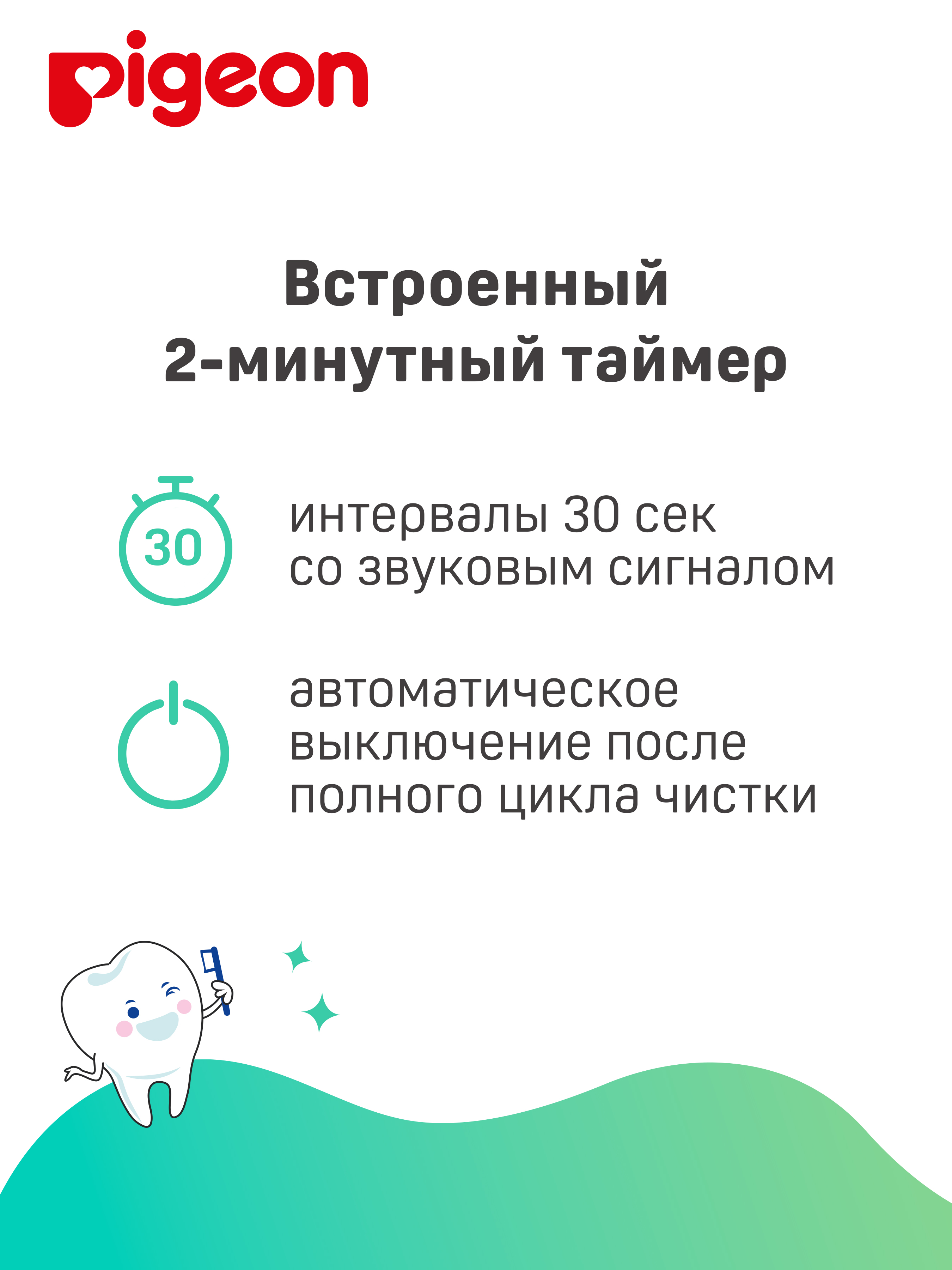 Зубная щетка электрическая Pigeon - фото 4