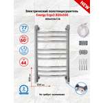 Полотенцесушитель электрический Energy Ergo2