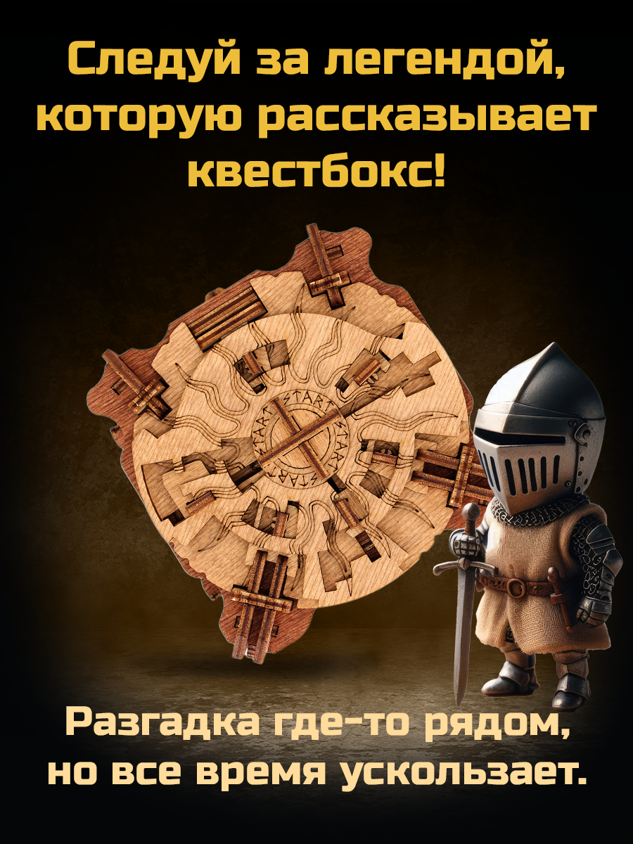 Настольная игра iDVENTURE Испытание Камелота - фото 8